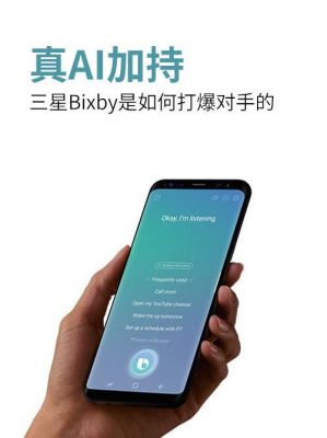 三星语音助手哪个好用（三星语音助手好用吗）-图1