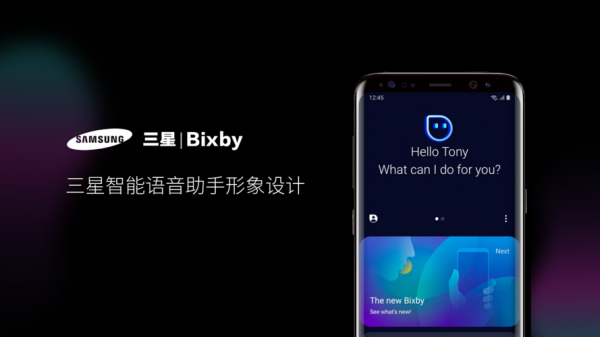 三星语音助手哪个好用(三星语音助手好用吗)-图3 三星语音助手哪个好用(三星语音助手好用吗)-图3