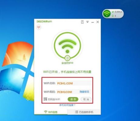 电脑上共享wifi软件哪个好用（电脑共享wifi的软件）