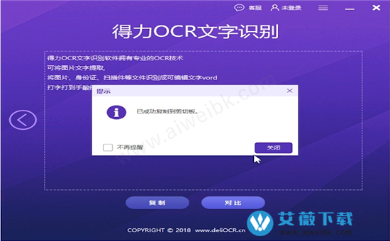 ocr文字识别软件免费哪个好(ocr文字识别软件哪个好用)-图1 ocr文字识别软件免费哪个好(ocr文字识别软件哪个好用)-图1