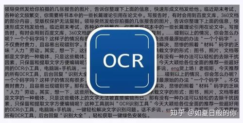 ocr文字识别软件免费哪个好(ocr文字识别软件哪个好用)-图2 ocr文字识别软件免费哪个好(ocr文字识别软件哪个好用)-图2