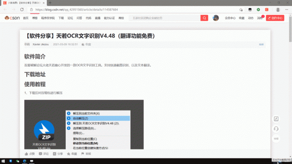 ocr文字识别软件免费哪个好(ocr文字识别软件哪个好用)-图3 ocr文字识别软件免费哪个好(ocr文字识别软件哪个好用)-图3