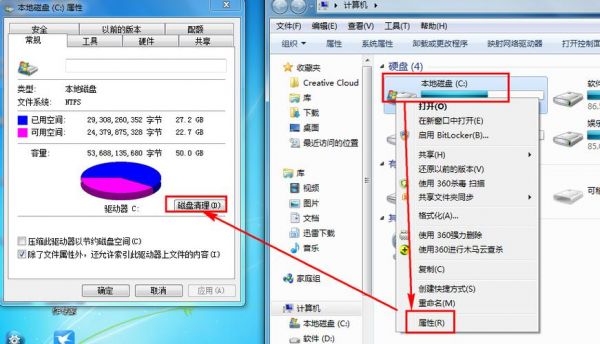 WIN7磁盘清理在哪个界面（win7磁盘清理在哪个界面显示）