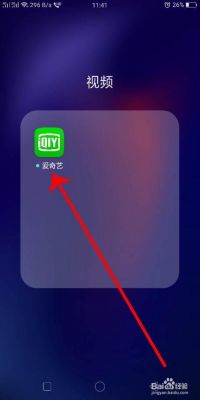 爱奇艺软件音频设置在哪个文件夹里的简单介绍-图1 爱奇艺软件音频设置在哪个文件夹里的简单介绍-图1