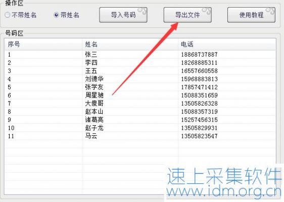 电脑通讯录整理软件哪个好（电脑版通讯录软件）-图3