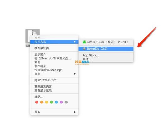 mac系统解压缩文件在哪个文件夹（mac的系统更新文件在哪个文件夹）-图3