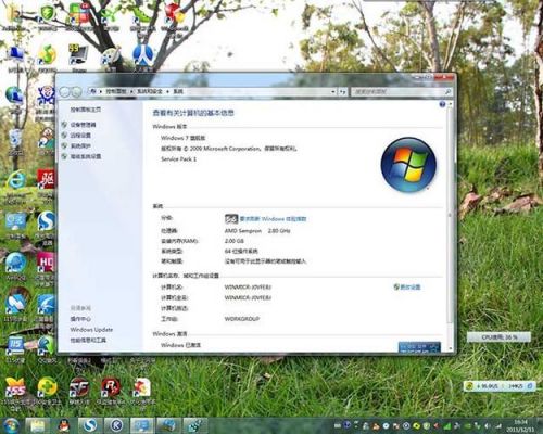 win7xp哪个好的简单介绍-图3 win7xp哪个好的简单介绍-图3