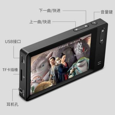 mp4播放器哪个好用(mp4播放器支持什么视频格式)-图3 mp4播放器哪个好用(mp4播放器支持什么视频格式)-图3