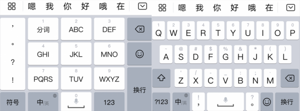 苹果用哪个输入法好（苹果哪个输入法好用）