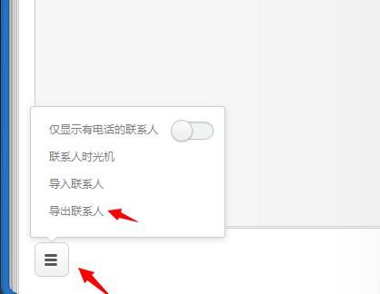 小米2s联系人在哪个文件夹(小米2s怎么导出联系人)-图1 小米2s联系人在哪个文件夹(小米2s怎么导出联系人)-图1