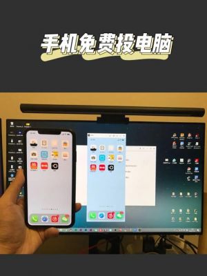 手机屏幕图软件哪个好用（手机屏幕投屏软件哪个好用）