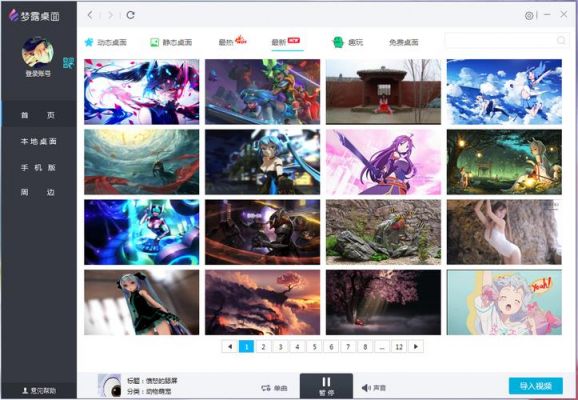 壁纸软件电脑版哪个好用吗(壁纸软件电脑版哪个好用吗安全吗)-图2 壁纸软件电脑版哪个好用吗(壁纸软件电脑版哪个好用吗安全吗)-图2