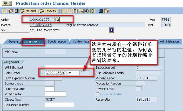sap字段在哪个表里(sap内部订单在哪个底表里)-图2 sap字段在哪个表里(sap内部订单在哪个底表里)-图2