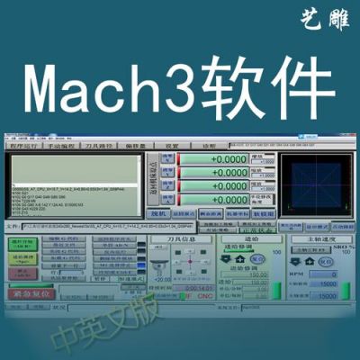 mach3支持哪个软件（mach3用什么软件制图）-图2