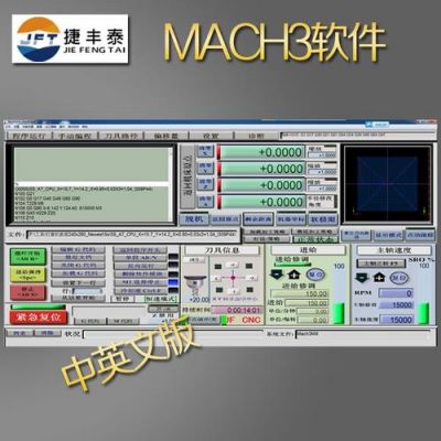 mach3支持哪个软件（mach3用什么软件制图）-图3