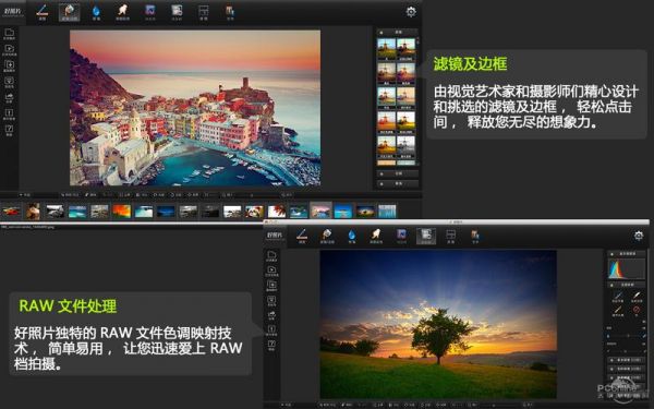 简单图片处理软件哪个好(电脑处理照片的软件哪个简单好用)-图3 简单图片处理软件哪个好(电脑处理照片的软件哪个简单好用)-图3