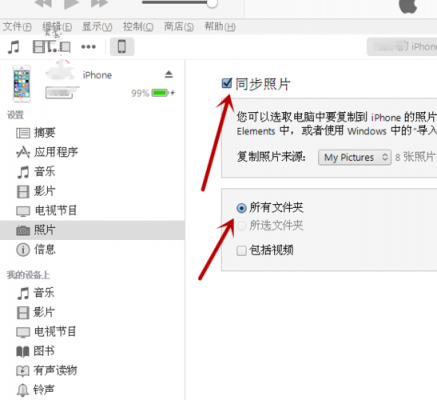 苹果如何同步文件夹在哪个文件夹（苹果如何同步照片）-图1