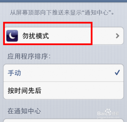 哪个软件带有勿扰模式（勿扰模式的用处）