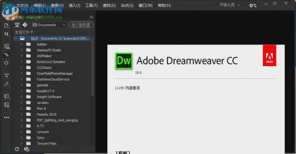 dreamweaver哪个版本好用（dreamweaver好用吗）-图1