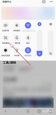 安卓手机截屏设置在哪个文件夹(安卓手机怎么设置截屏快捷键)-图2 安卓手机截屏设置在哪个文件夹(安卓手机怎么设置截屏快捷键)-图2