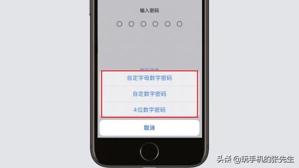 哪个手机app密码至少有一个特殊符号（手机密码特殊字符怎么输入）-图2