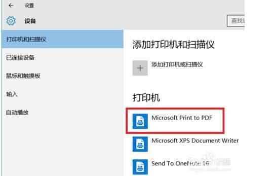 哪个pdf软件可以打印机（兄弟打印机在手机上用哪个软件）-图3