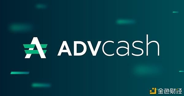 advcash是哪个国家的的简单介绍-图1 advcash是哪个国家的的简单介绍-图1