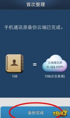 电话备份用什么软件哪个好(备份电话簿软件有什么)-图2 电话备份用什么软件哪个好(备份电话簿软件有什么)-图2