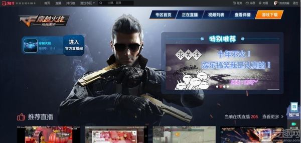 cf手游直播软件哪个好（cf手游直播软件哪个好用）