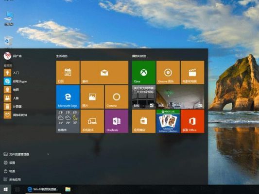 win10正式版是哪个版本（windows10x正式版）-图1