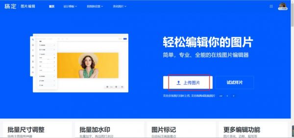 能加水印的p图软件哪个好用的简单介绍-图3 能加水印的p图软件哪个好用的简单介绍-图3