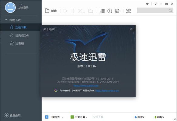 迅雷和旋风哪个好(迅雷旋风哪个下载速度快)-图3 迅雷和旋风哪个好(迅雷旋风哪个下载速度快)-图3