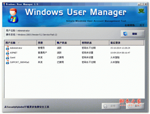 usermanger是哪个服务（usermanager）-图3