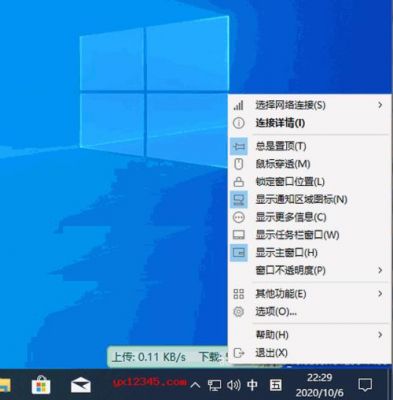 win10电脑流量监控软件哪个好用（win10电脑流量监控软件哪个好用一点）-图2