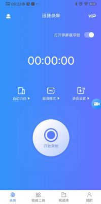 手机录制mp3软件哪个好用(手机录制视频哪个软件好)-图3 手机录制mp3软件哪个好用(手机录制视频哪个软件好)-图3