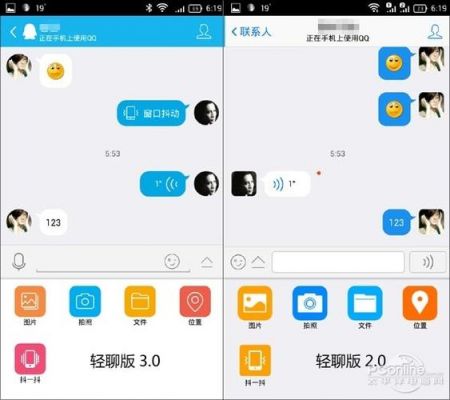 qq轻聊和qq哪个好用的简单介绍-图1