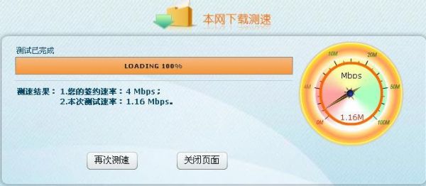 adsl上传和下载哪个快(adsl上传速率)-图3 adsl上传和下载哪个快(adsl上传速率)-图3