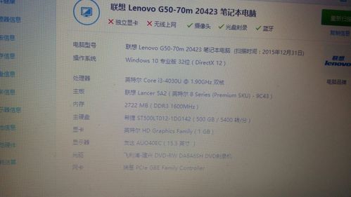 联想g50适合哪个系统（联想g5030装什么系统比较好）
