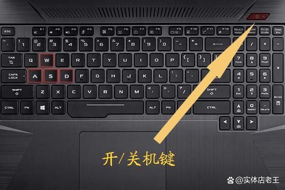 电脑按哪个键盘关机(电脑按哪个键盘关机重启)-图3 电脑按哪个键盘关机(电脑按哪个键盘关机重启)-图3