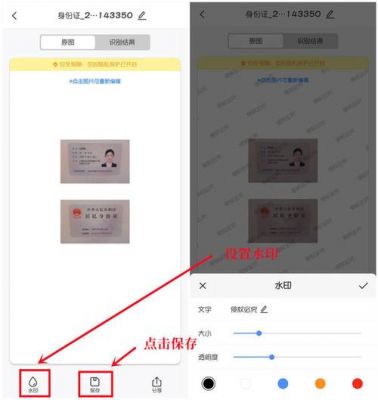 哪个APP填身份证后自动识别姓名（什么软件能识别身份证）-图1
