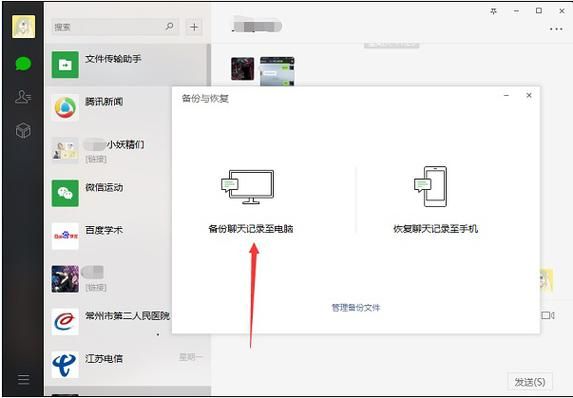 iphone微信备份软件哪个好(苹果手机微信备份数据有用吗)-图3 iphone微信备份软件哪个好(苹果手机微信备份数据有用吗)-图3