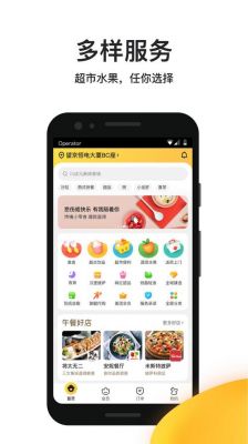 哪个外卖软件最好（什么外卖软件比较好）