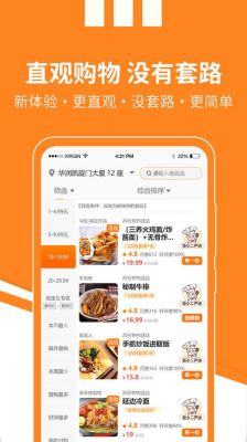 哪个外卖软件最好(什么外卖软件比较好)-图3 哪个外卖软件最好(什么外卖软件比较好)-图3