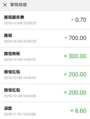 微信查看交易记录软件哪个好（微信哪里可以看到交易记录）-图1