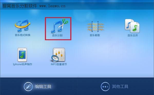 安卓音乐分割软件哪个好(音频分割手机软件)-图1 安卓音乐分割软件哪个好(音频分割手机软件)-图1