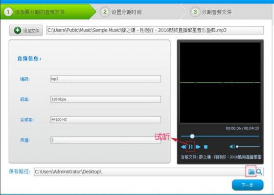 安卓音乐分割软件哪个好(音频分割手机软件)-图3 安卓音乐分割软件哪个好(音频分割手机软件)-图3