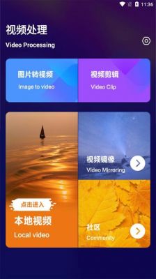 手机编辑视频广告软件哪个好(手机编辑视频的软件)-图1 手机编辑视频广告软件哪个好(手机编辑视频的软件)-图1