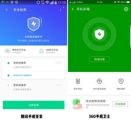 360腾讯手机管家哪个好用吗（360手机管家好还是腾讯手机管家好）-图1