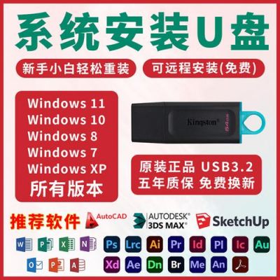 u盘装电脑哪个好(装机u盘什么牌子质量好)-图3 u盘装电脑哪个好(装机u盘什么牌子质量好)-图3