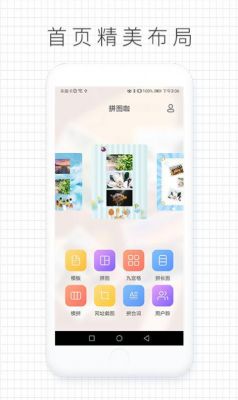 手机用的图片分割软件哪个好（手机图片分割软件app）-图2